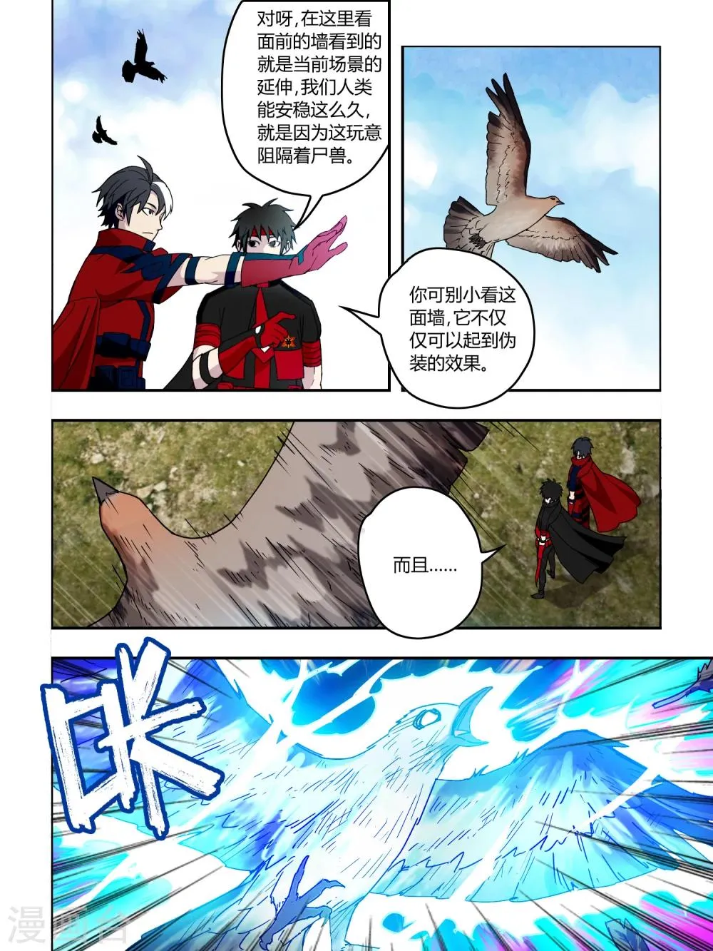 第58话 第3页