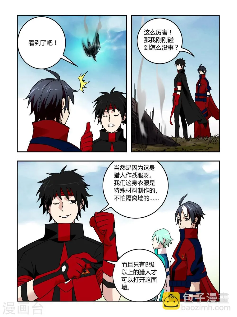 第58话 第4页