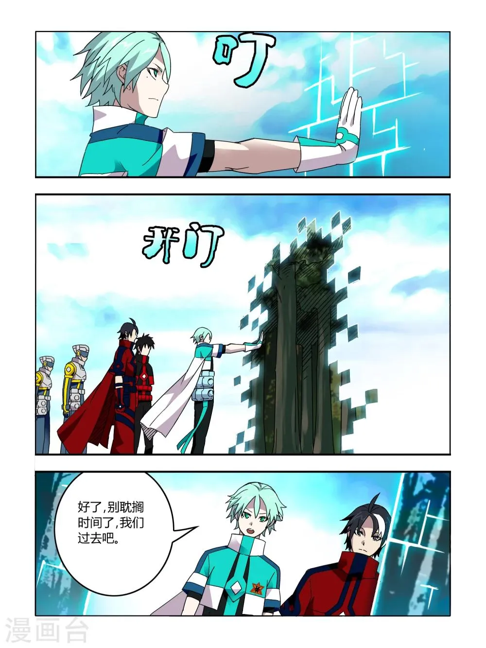 第58话 第5页