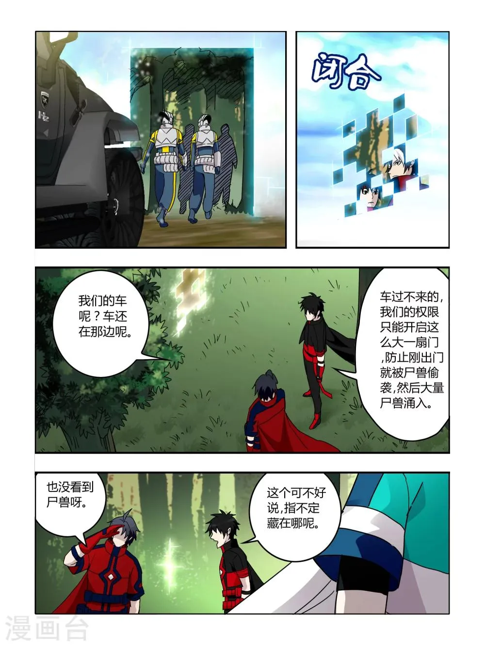 第58话 第6页