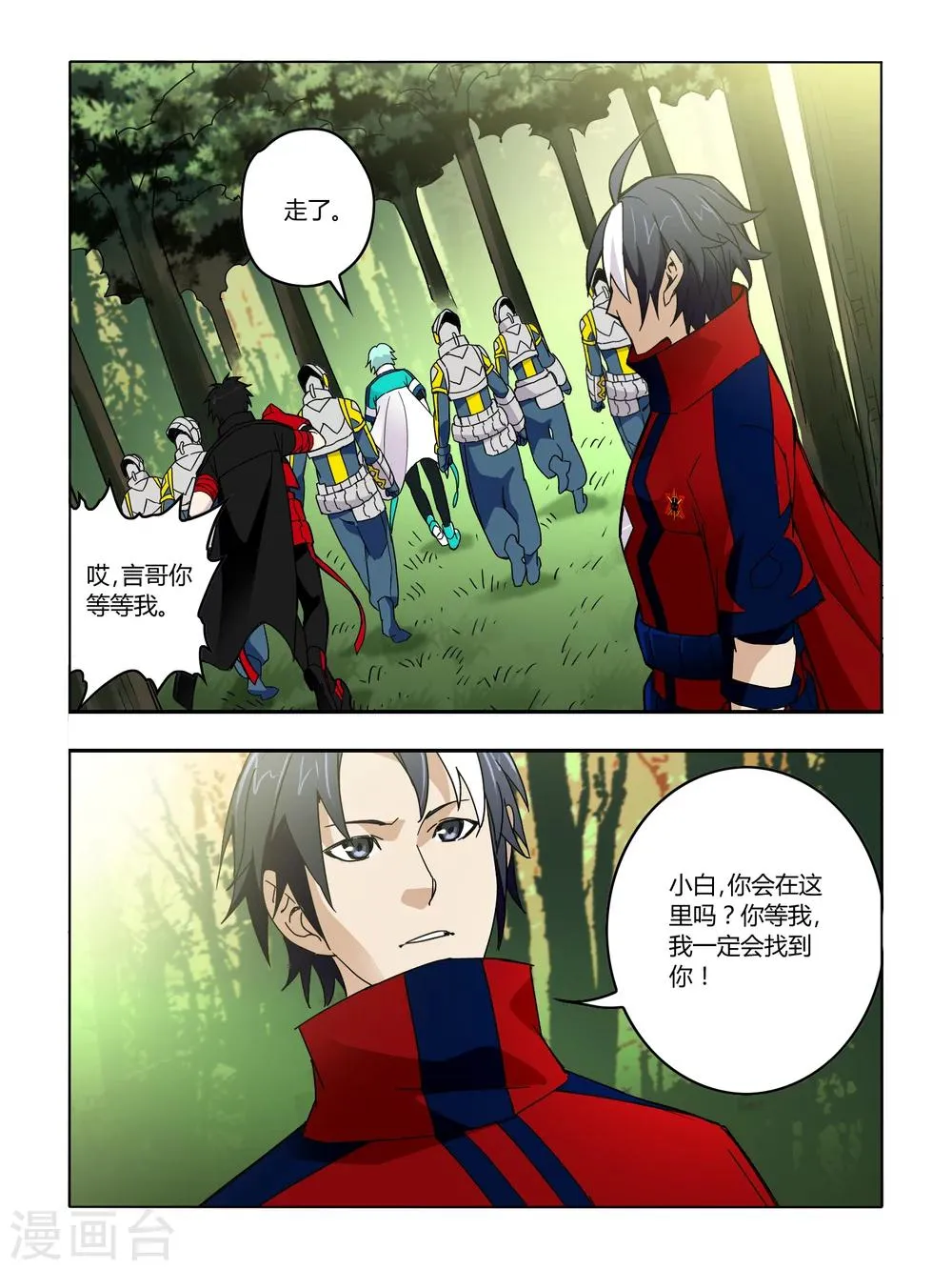 第58话 第7页