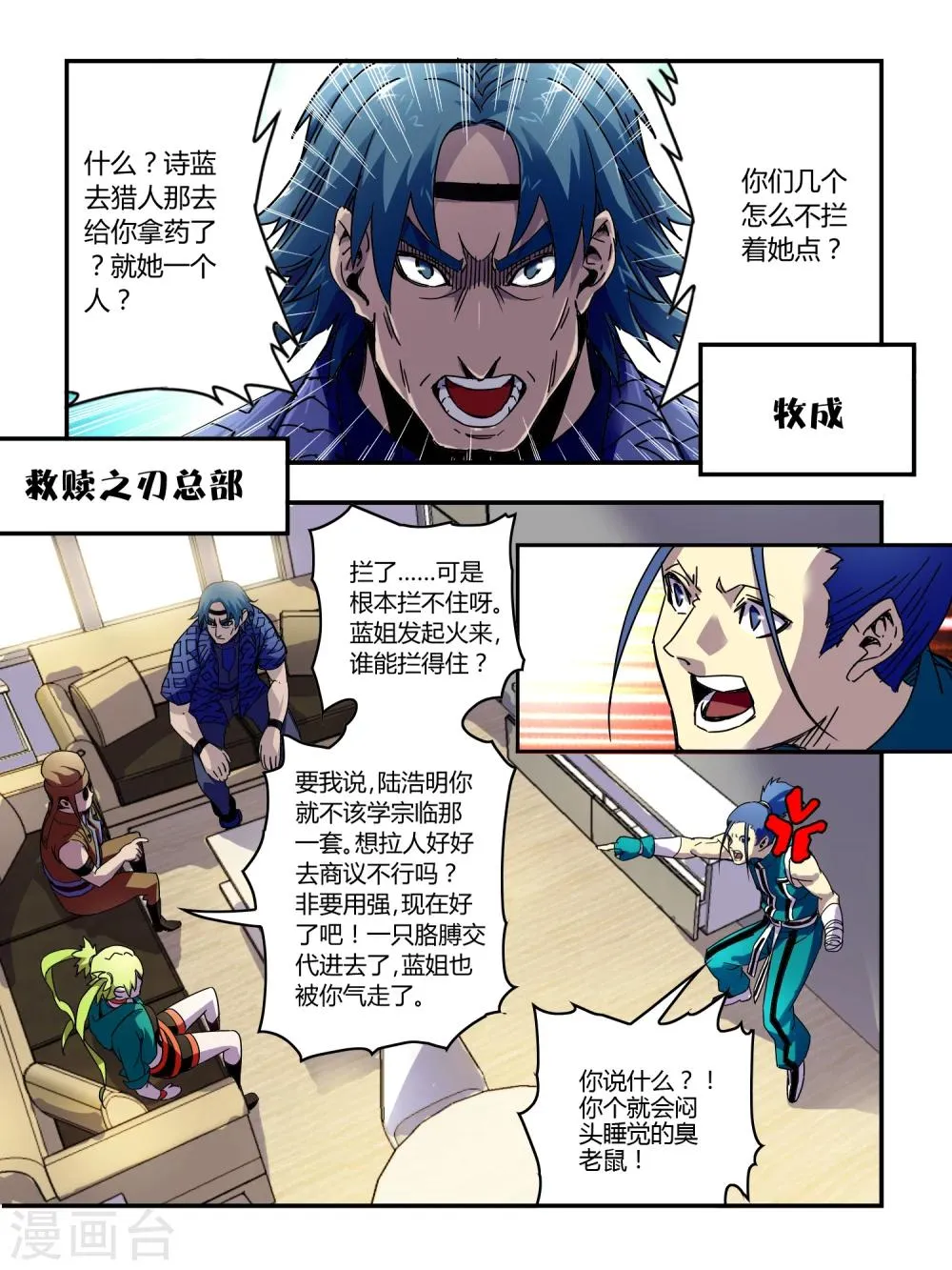 第58话 第8页