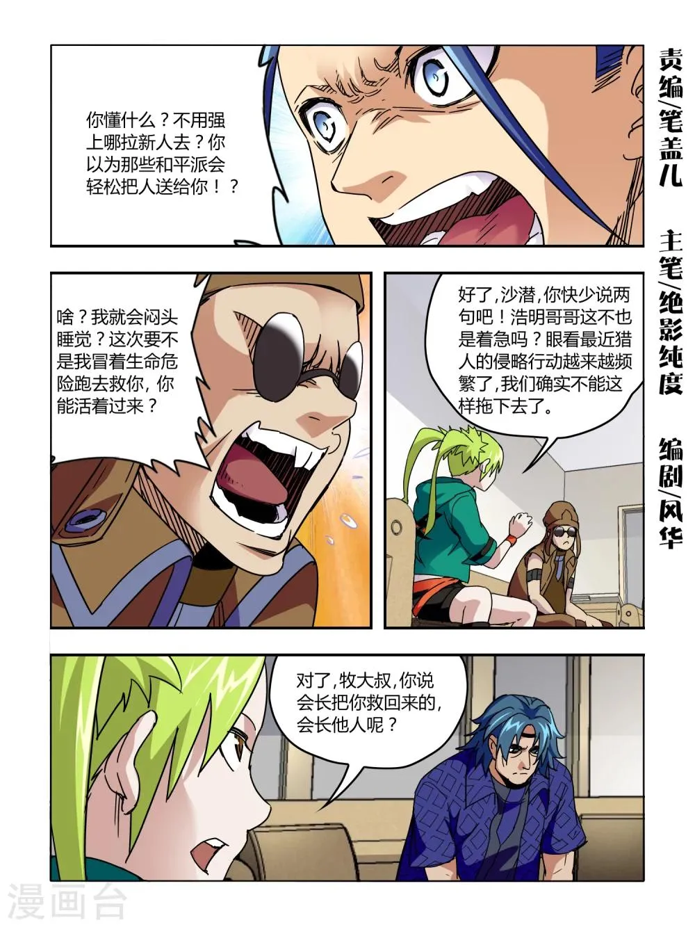 第59话 第1页