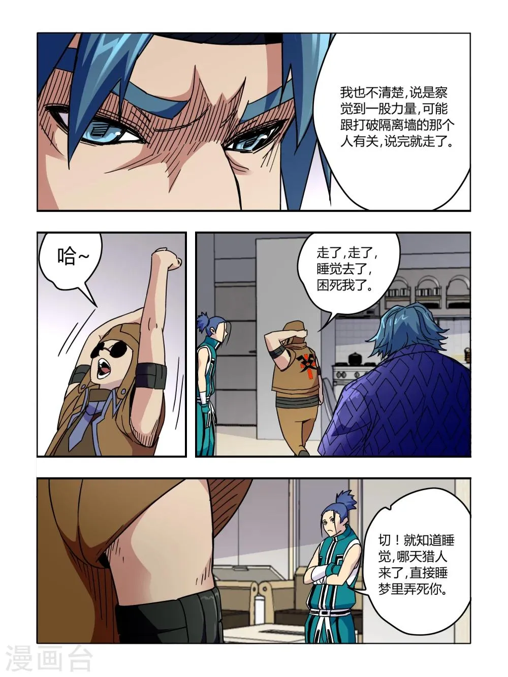 第59话 第2页