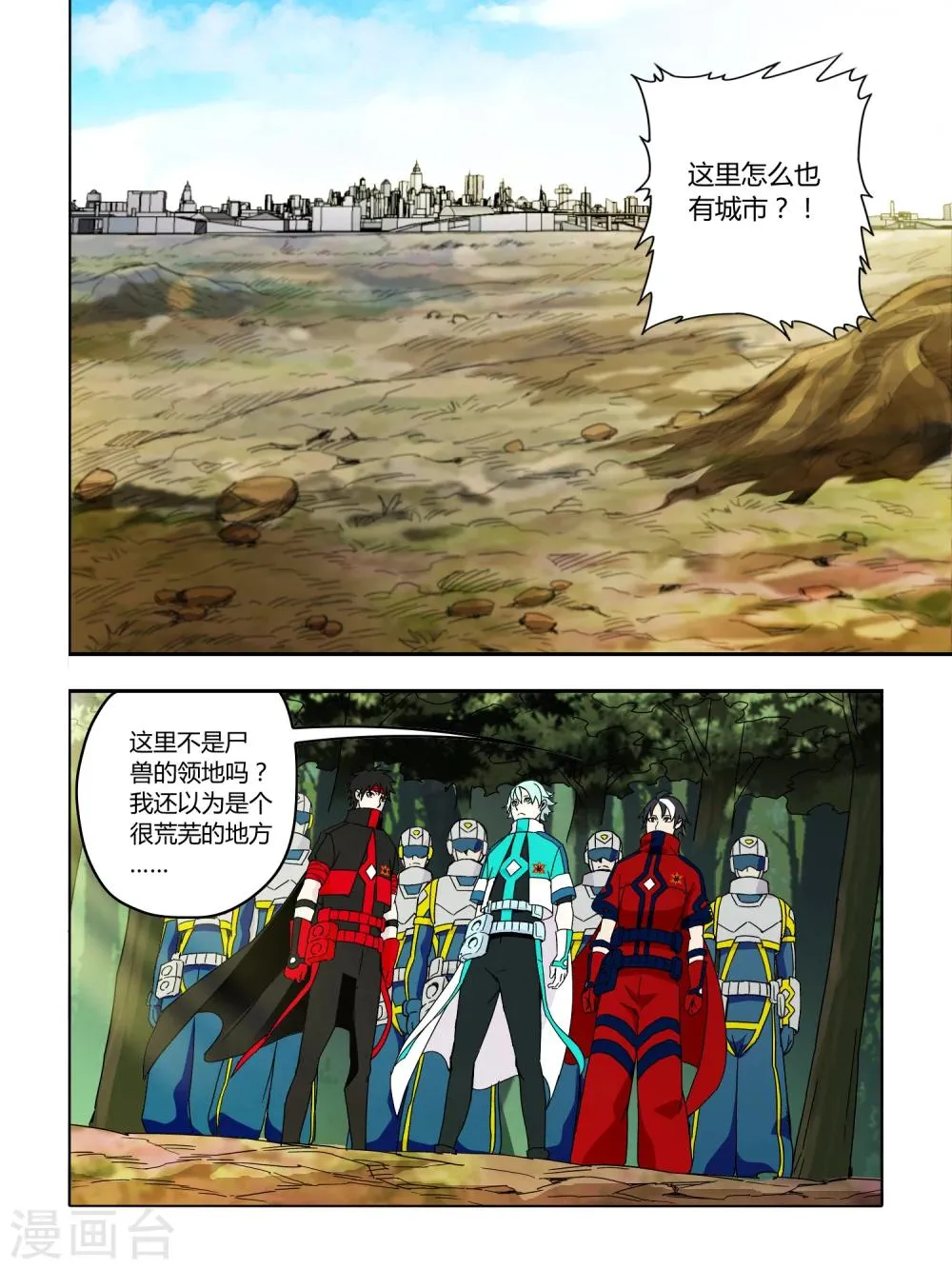 第59话 第3页