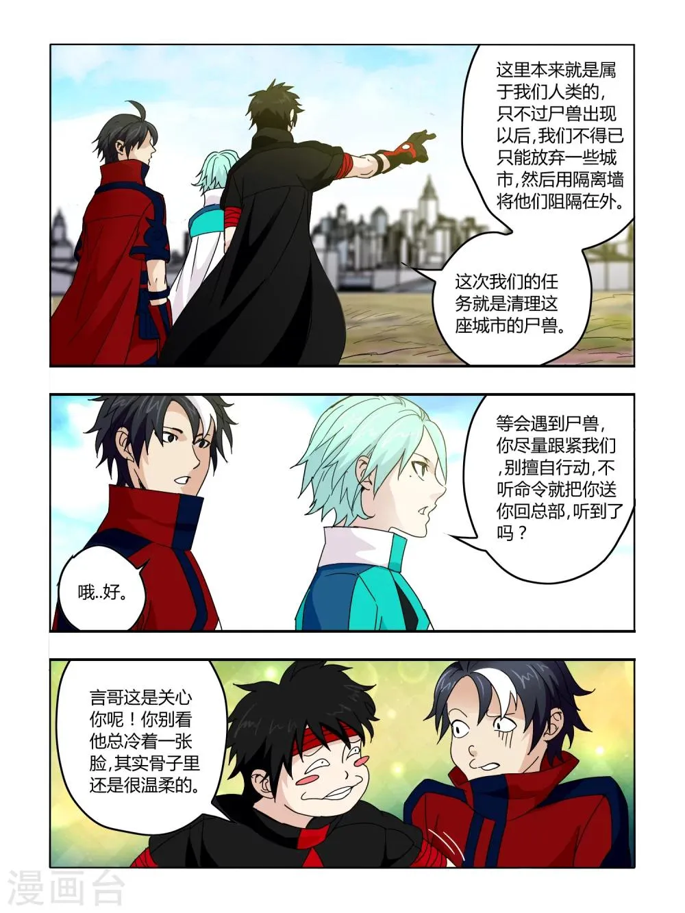 第59话 第4页