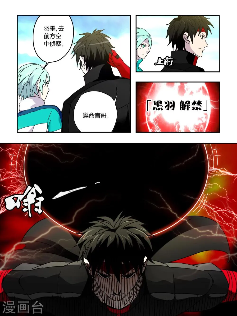 第59话 第5页