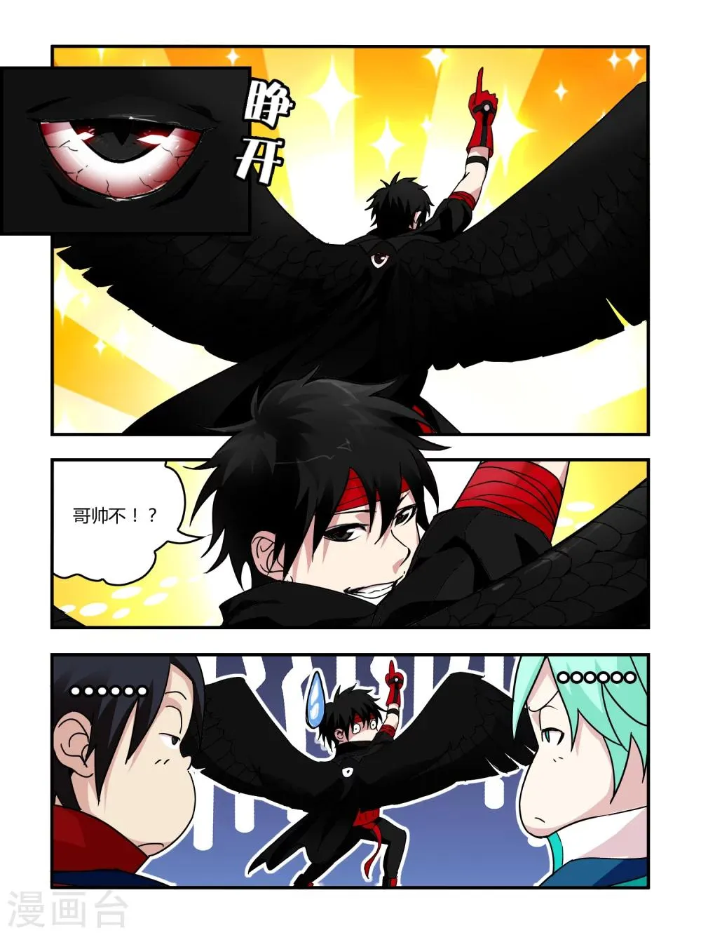 第59话 第8页