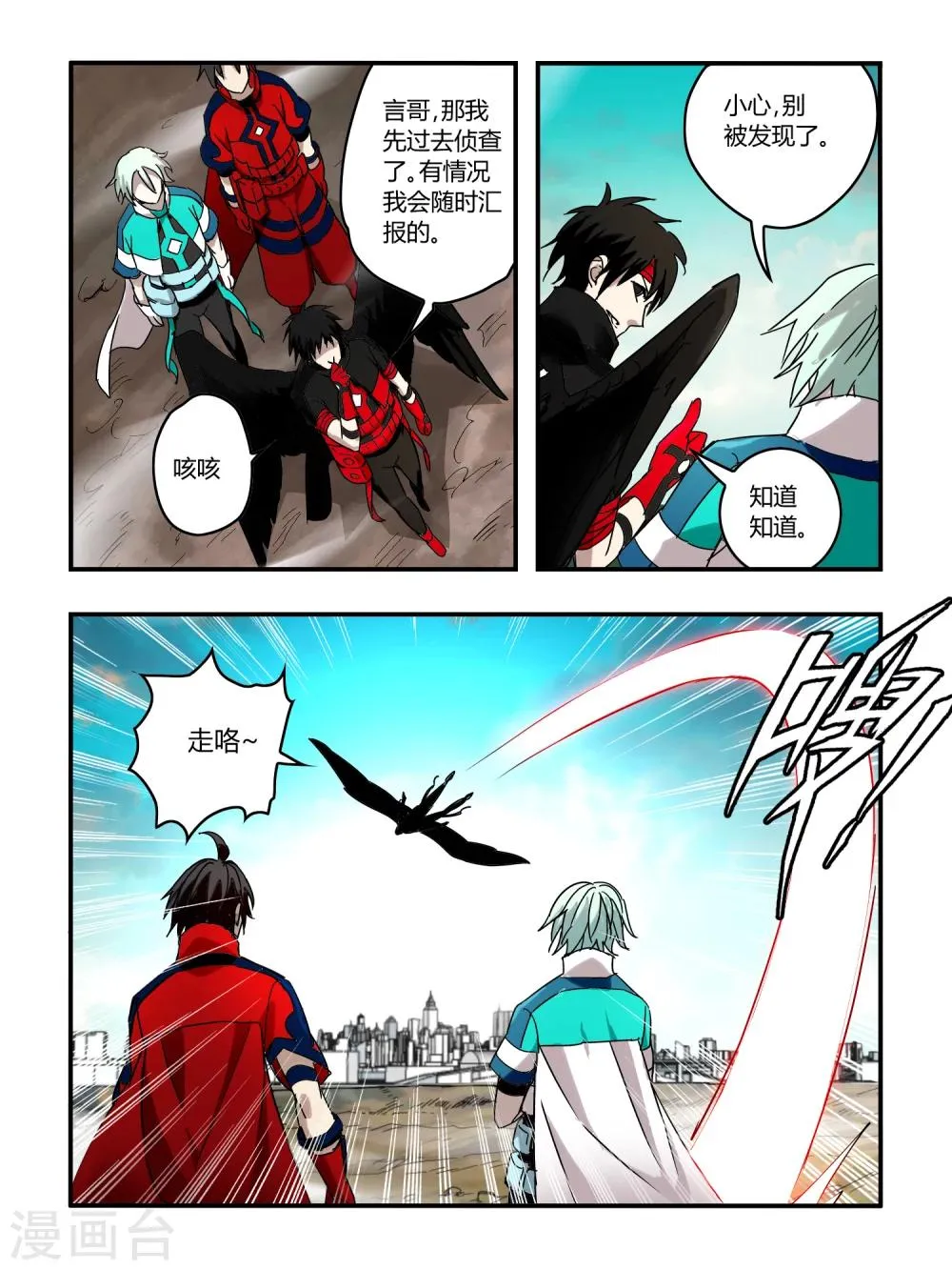 第59话 第9页