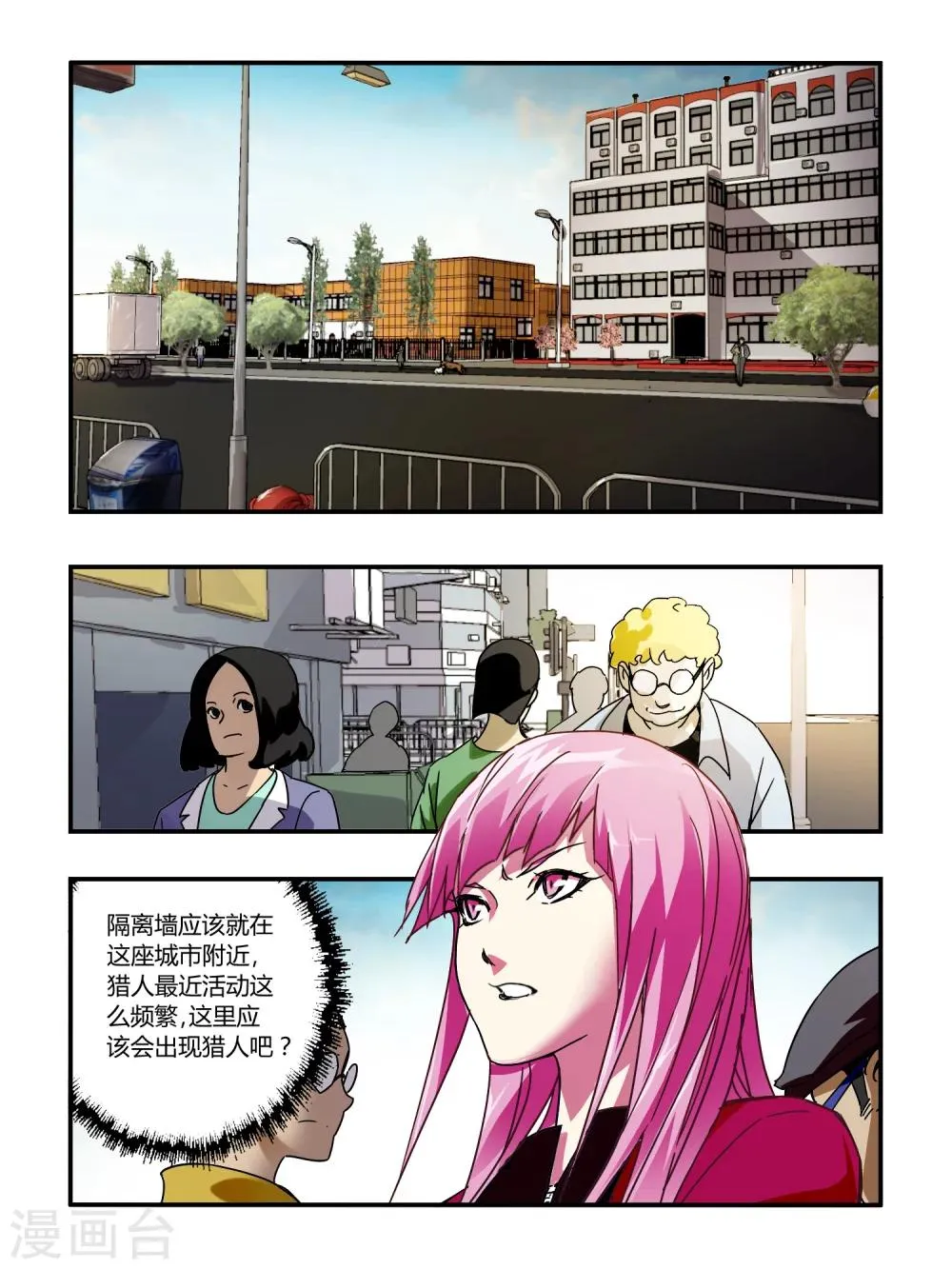 第59话 第10页