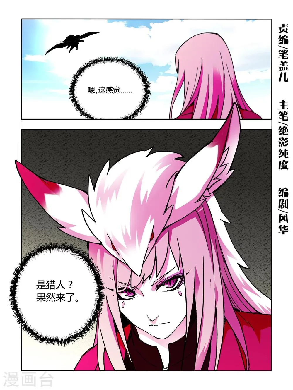 第60话 第1页