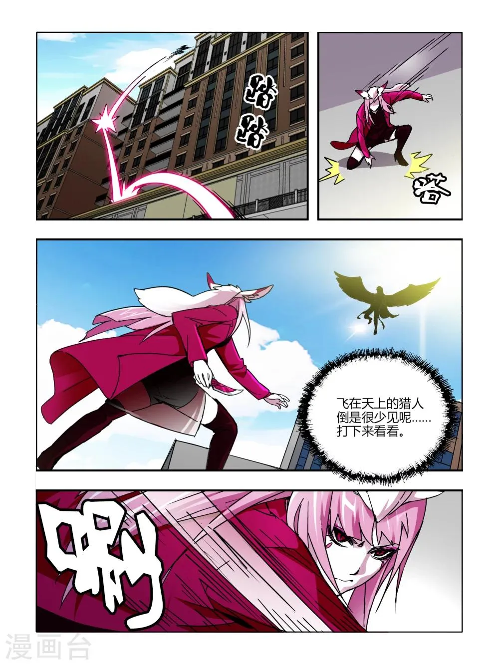 第60话 第2页