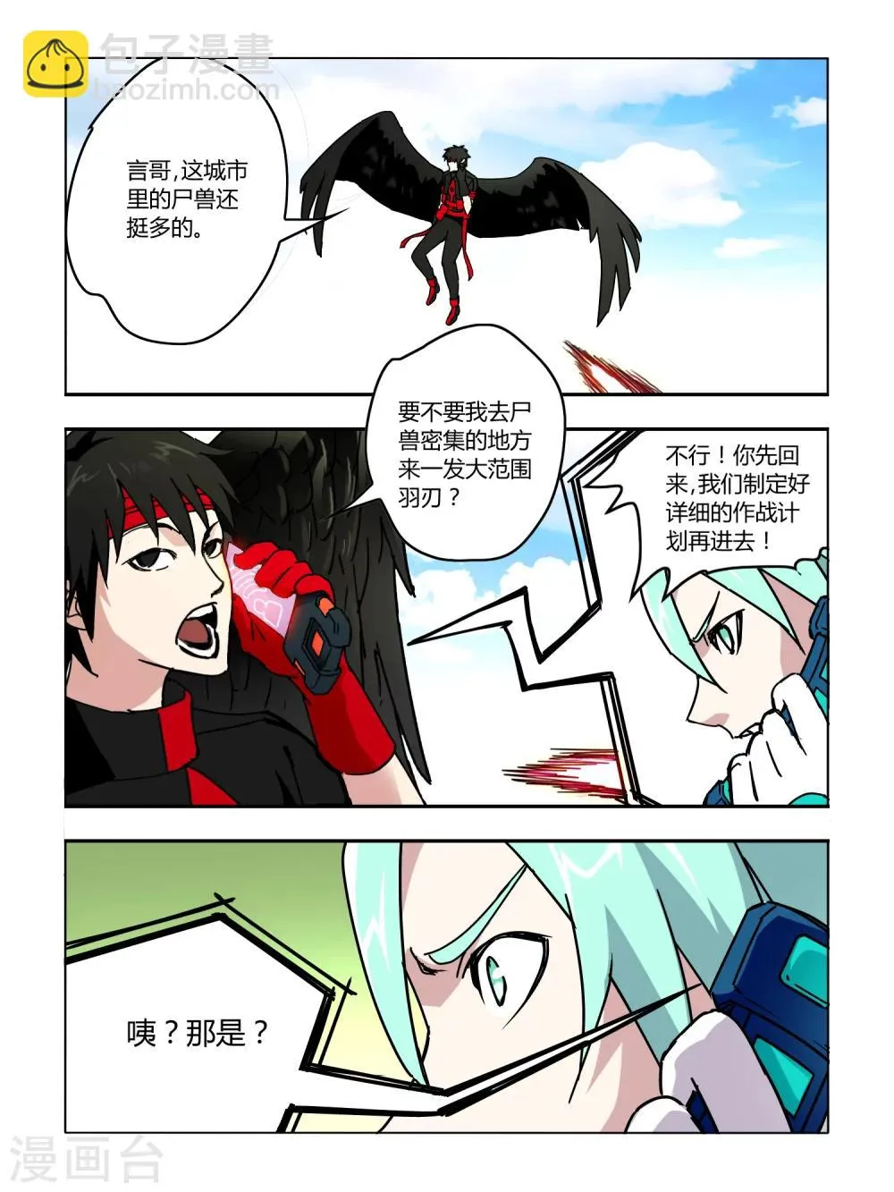 第60话 第3页