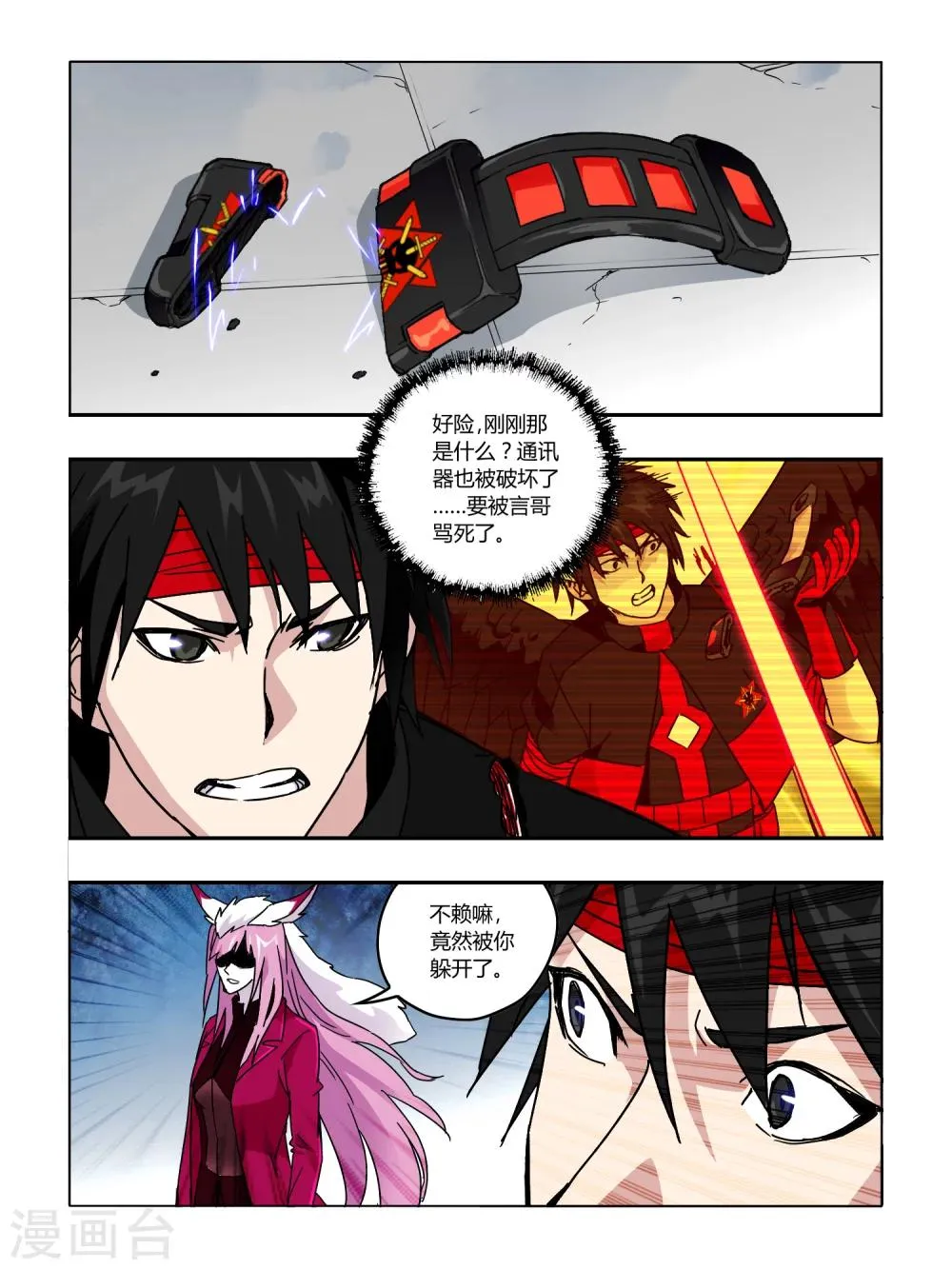 第60话 第5页