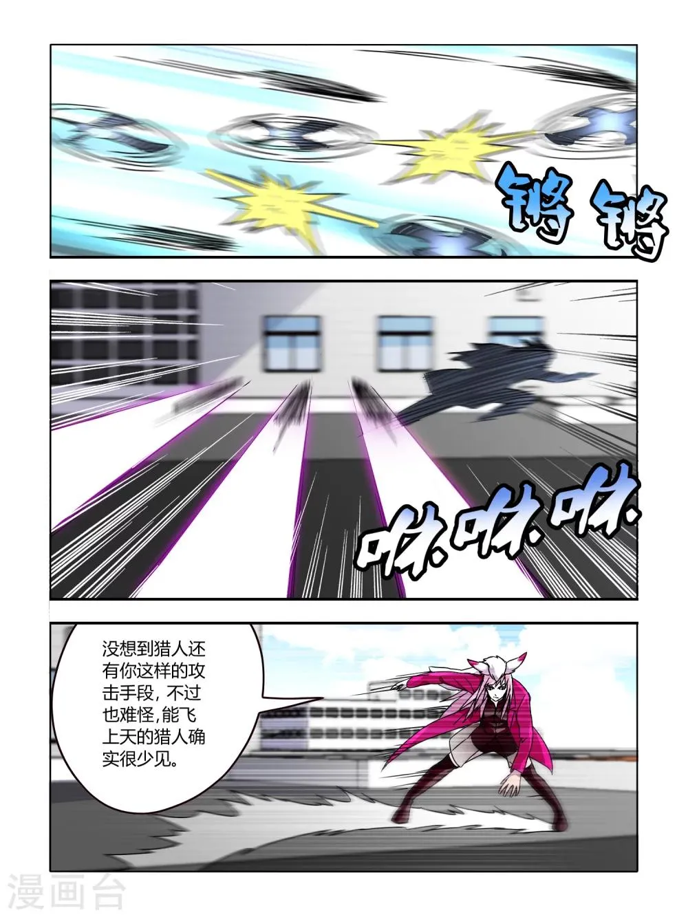 第60话 第7页