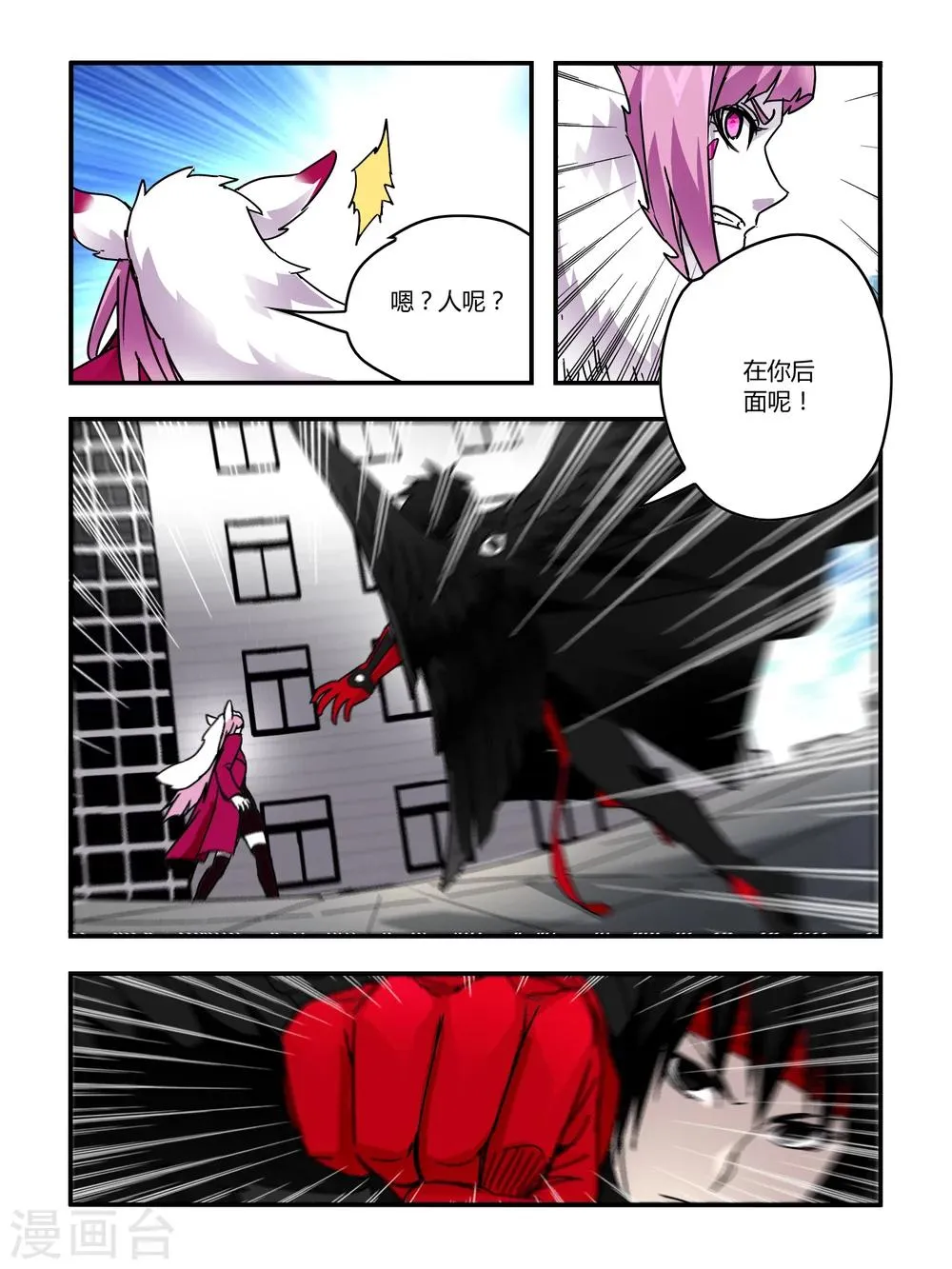 第60话 第8页