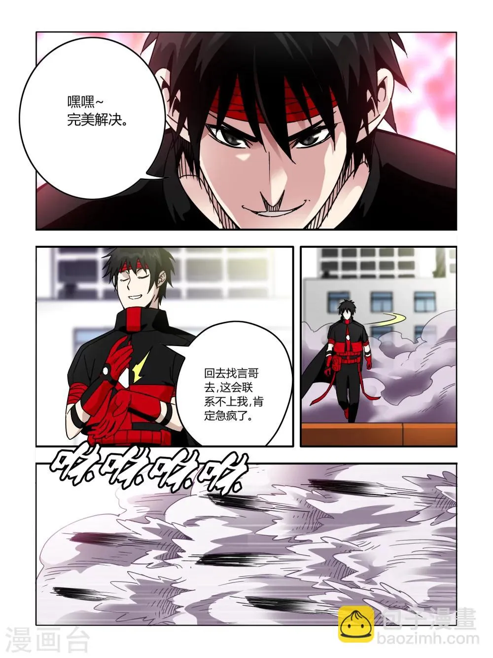 第61话 第4页