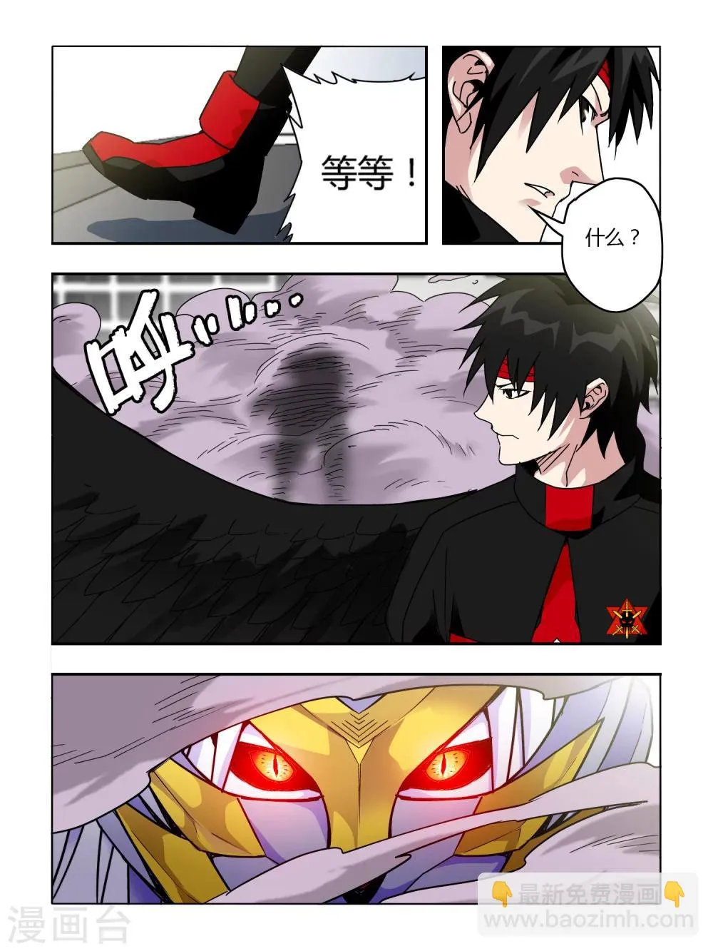第61话 第6页