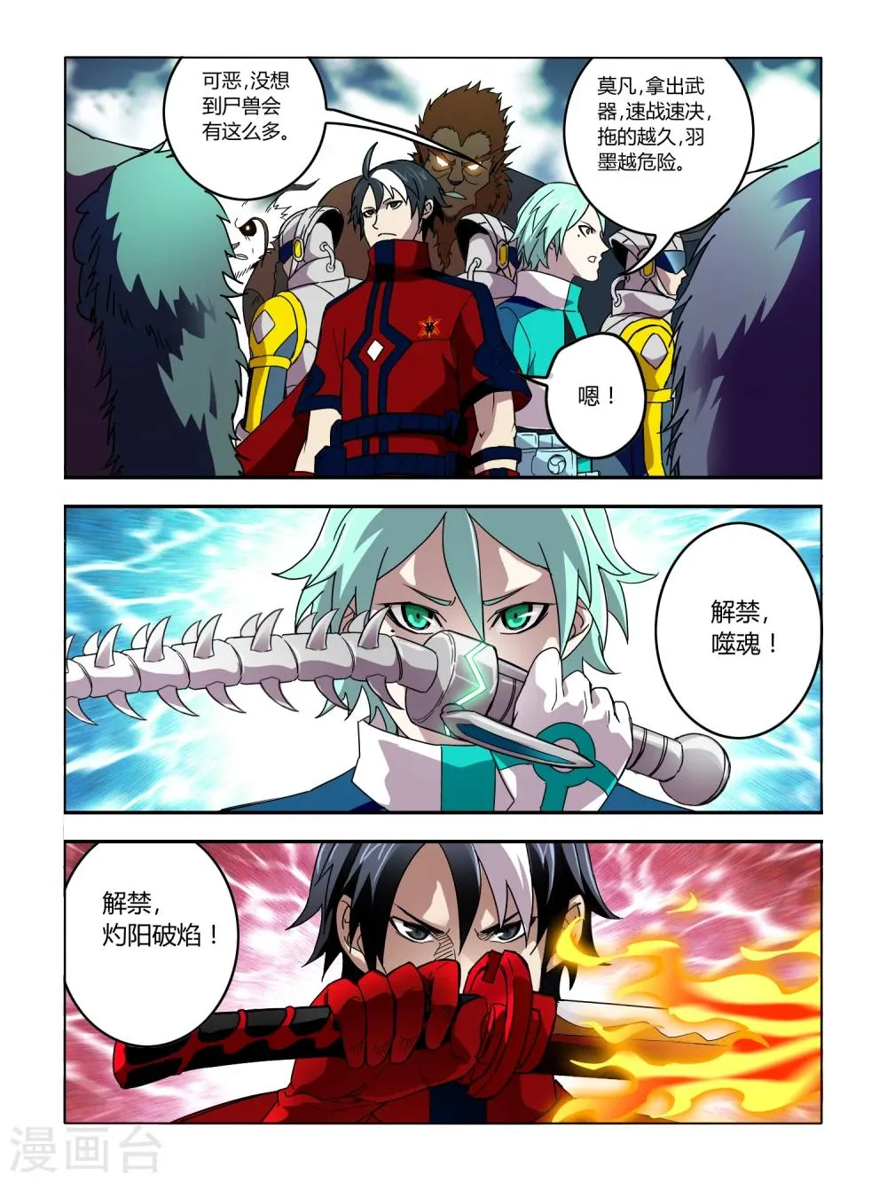 第62话 第6页