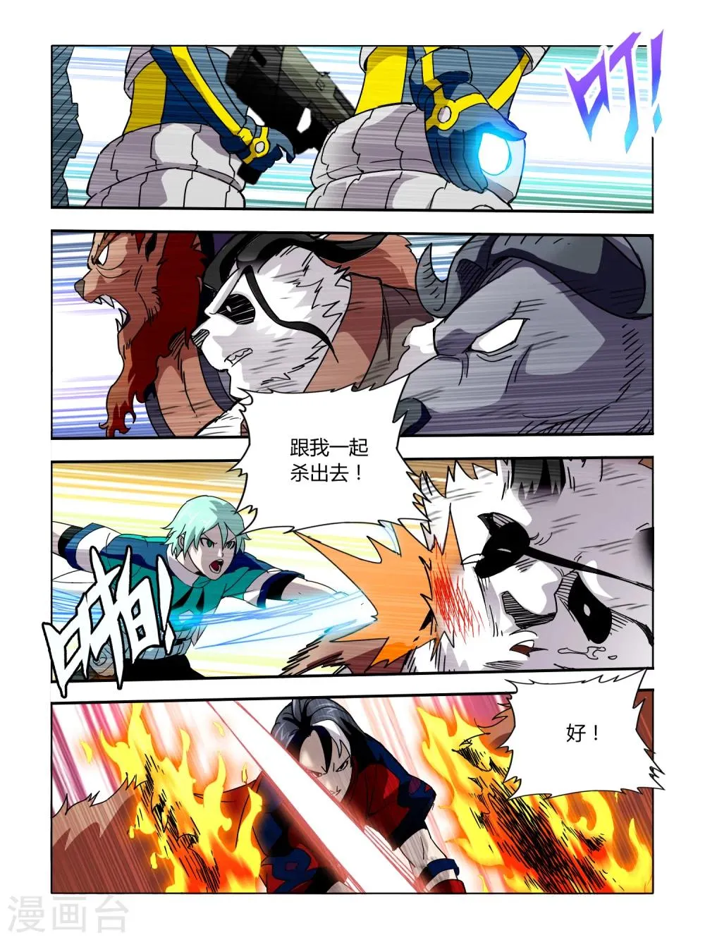 第62话 第7页