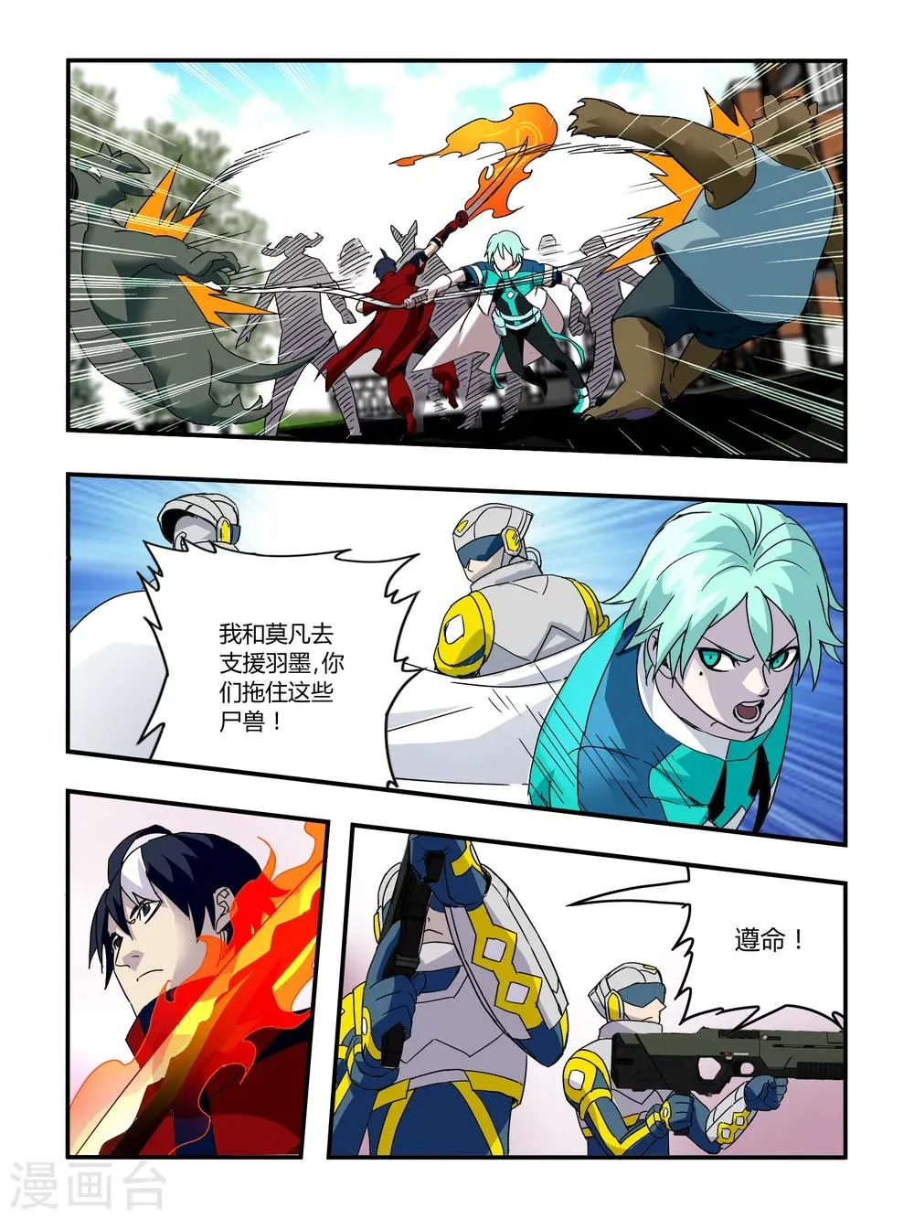 第62话 第8页