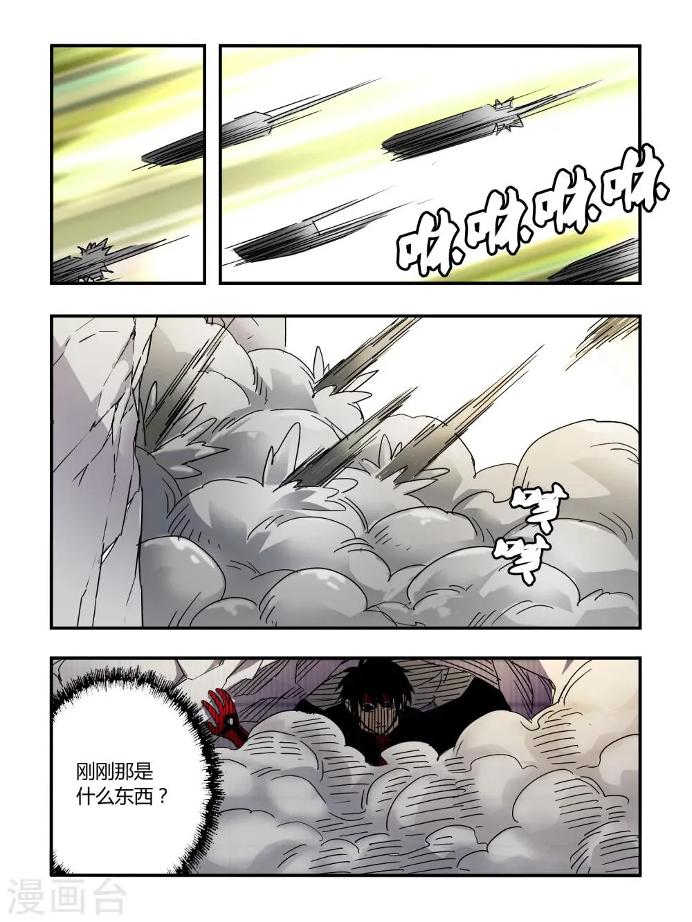 第62话 第9页
