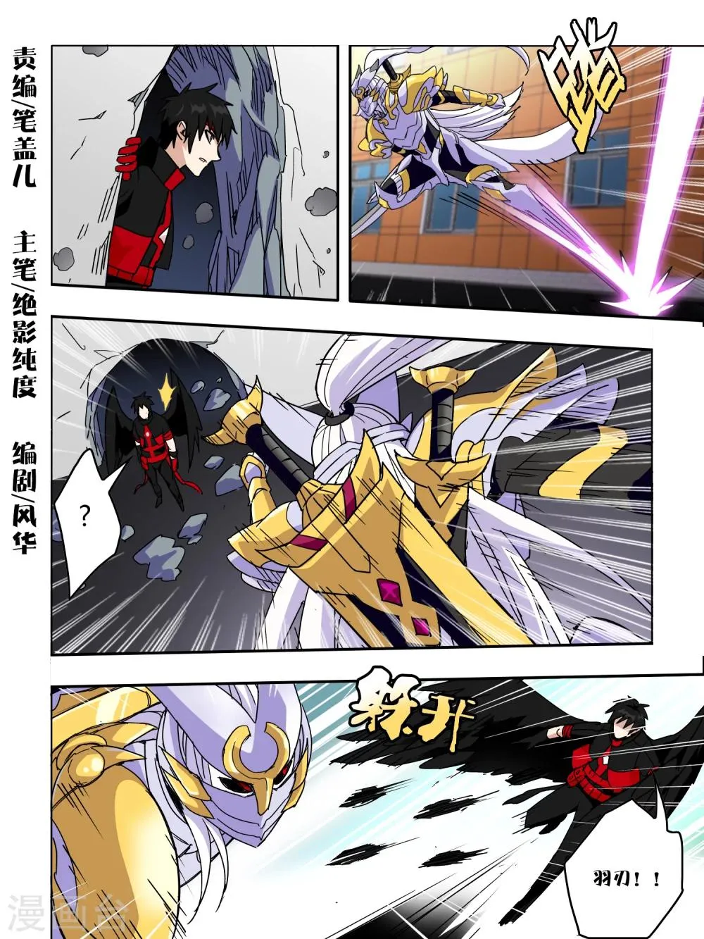 第63话 第1页