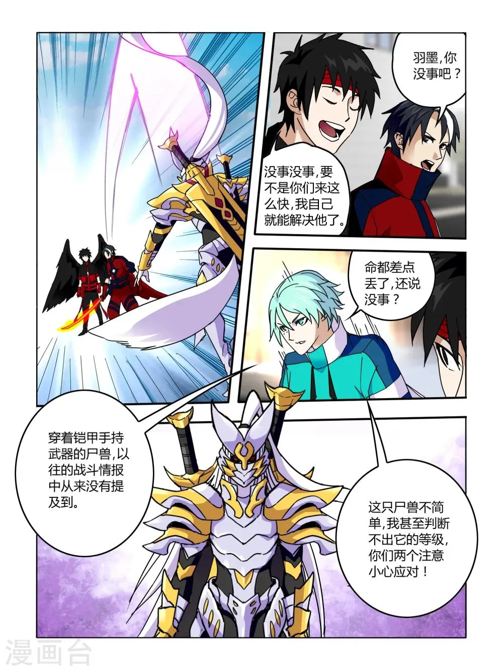 第63话 第4页