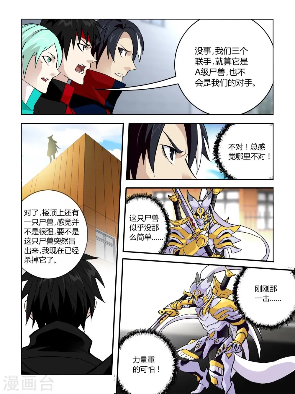 第63话 第5页