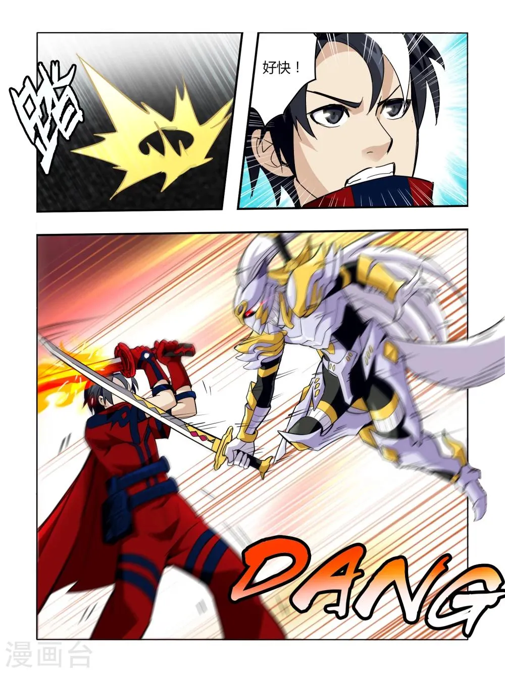 第63话 第6页