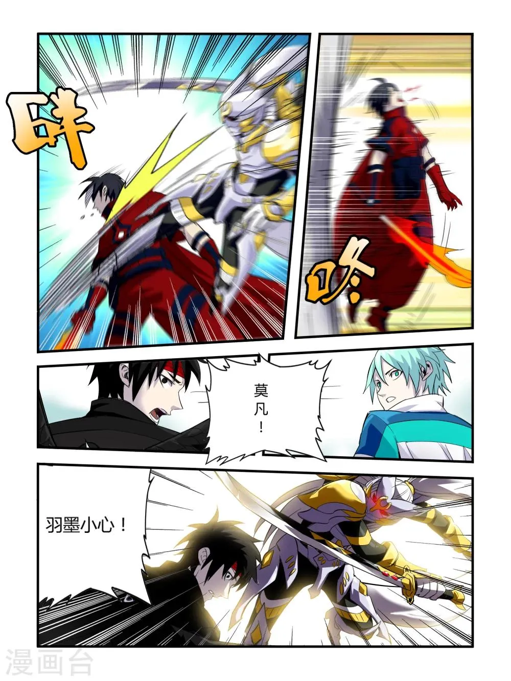 第63话 第7页