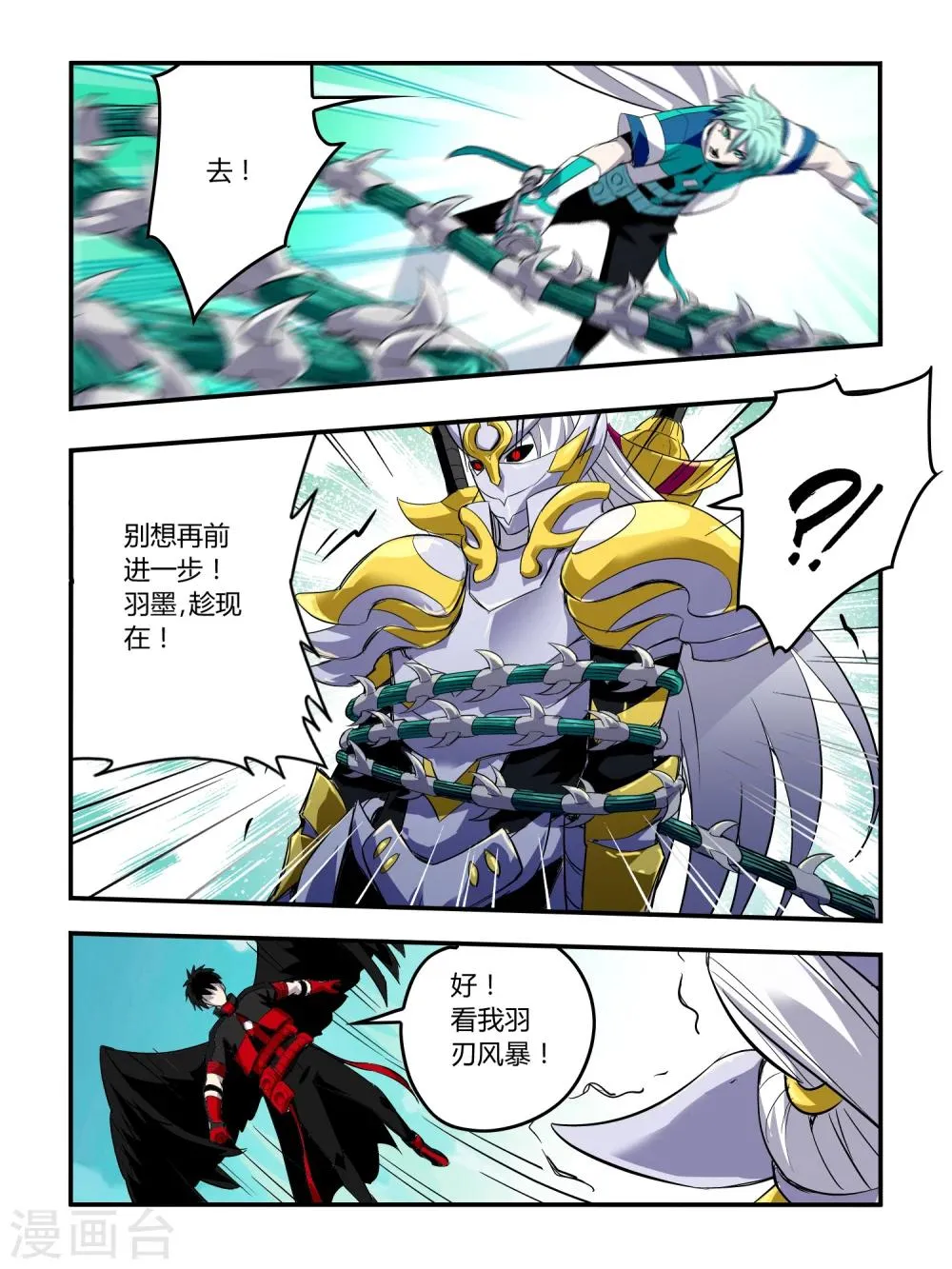 第63话 第8页