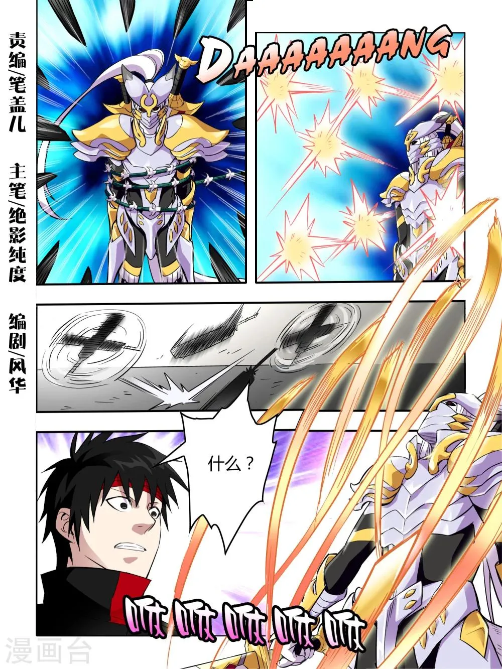 第64话 第1页
