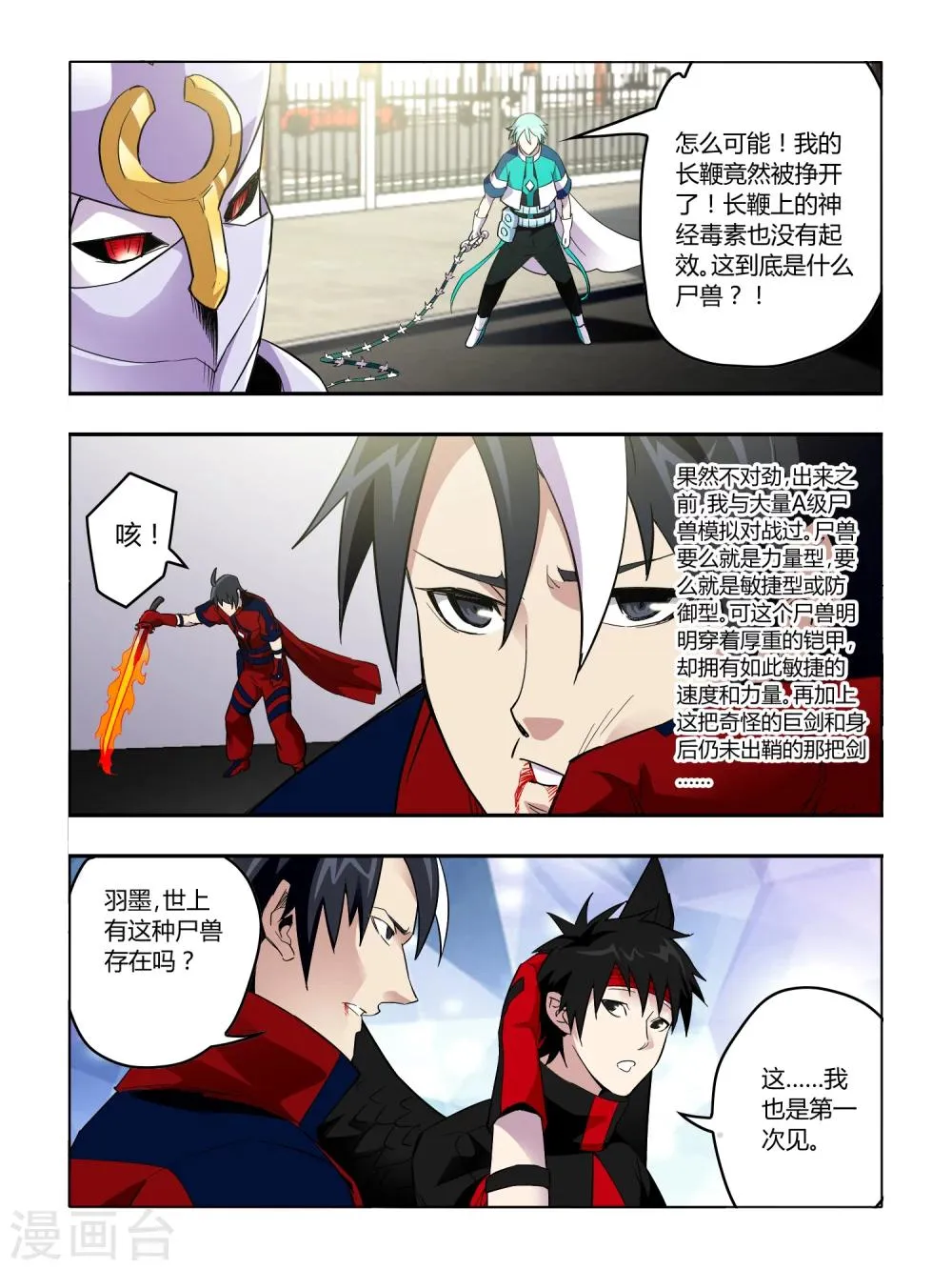 第64话 第3页