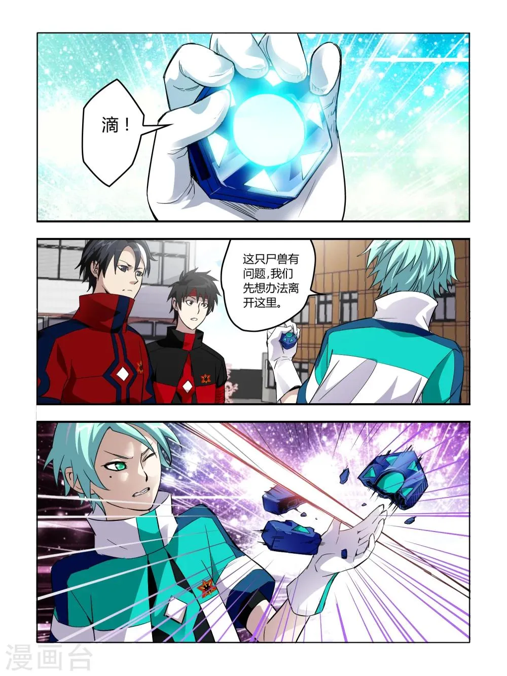 第64话 第4页