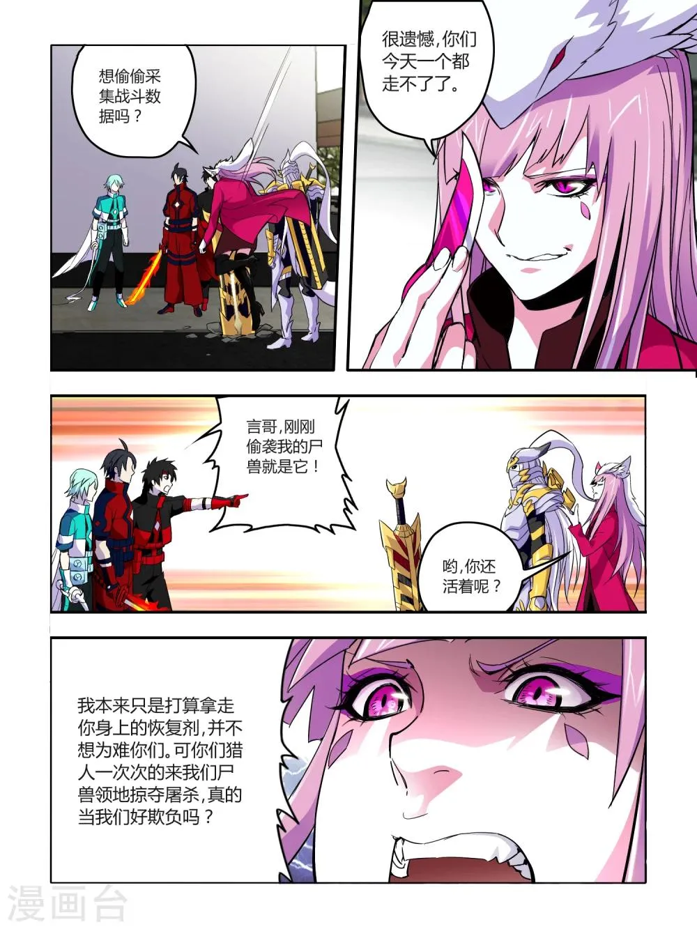 第64话 第5页