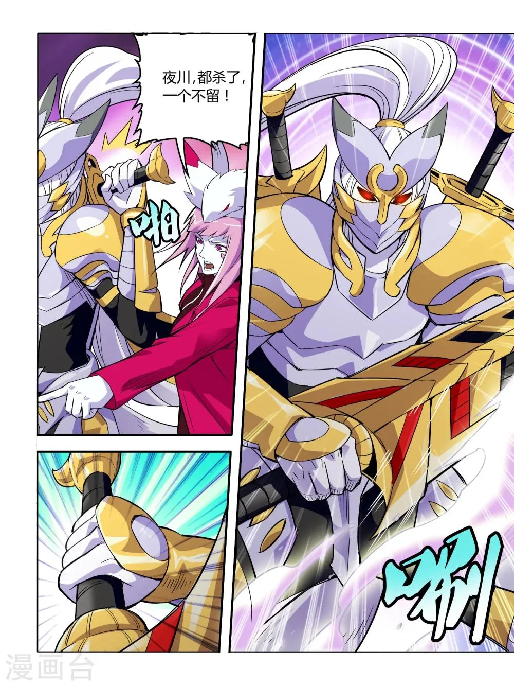 第64话 第6页