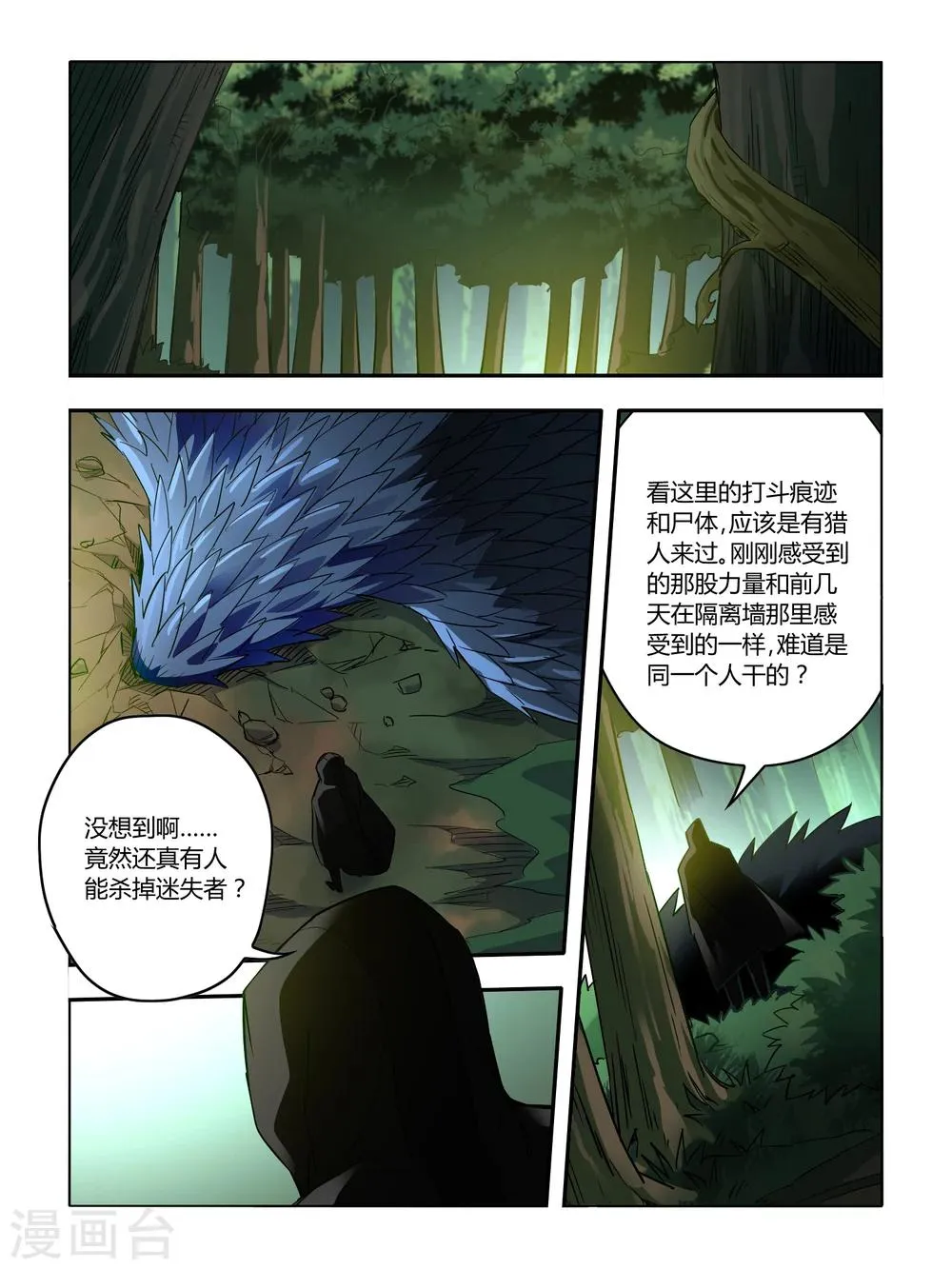 第64话 第7页