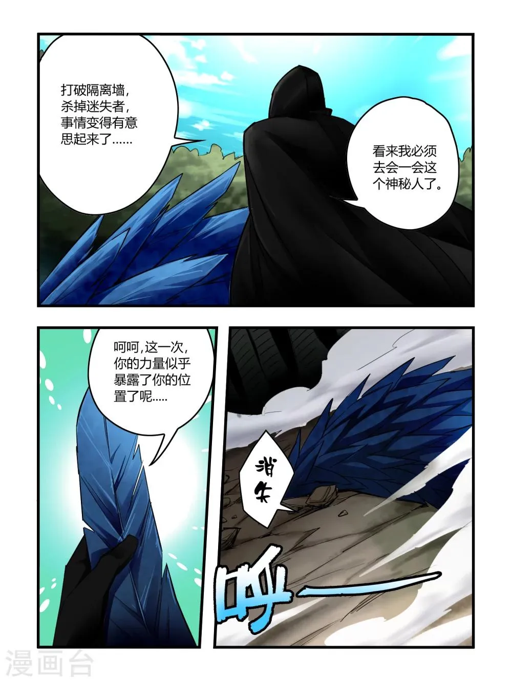 第64话 第8页