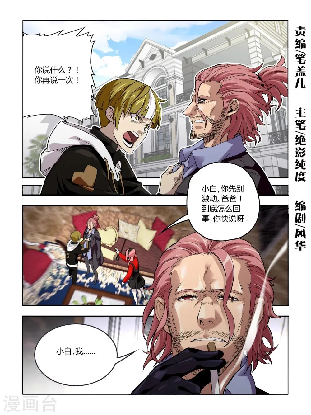 第65话 第1页