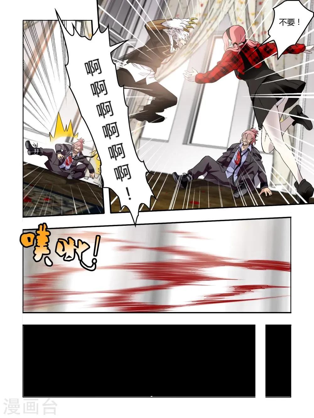 第65话 第5页