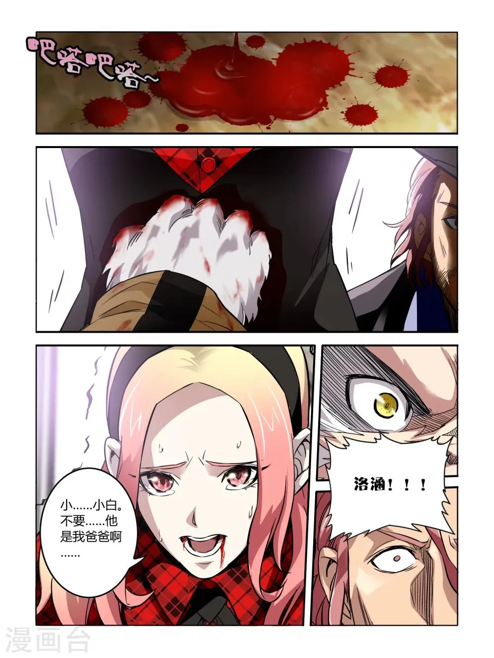 第65话 第6页