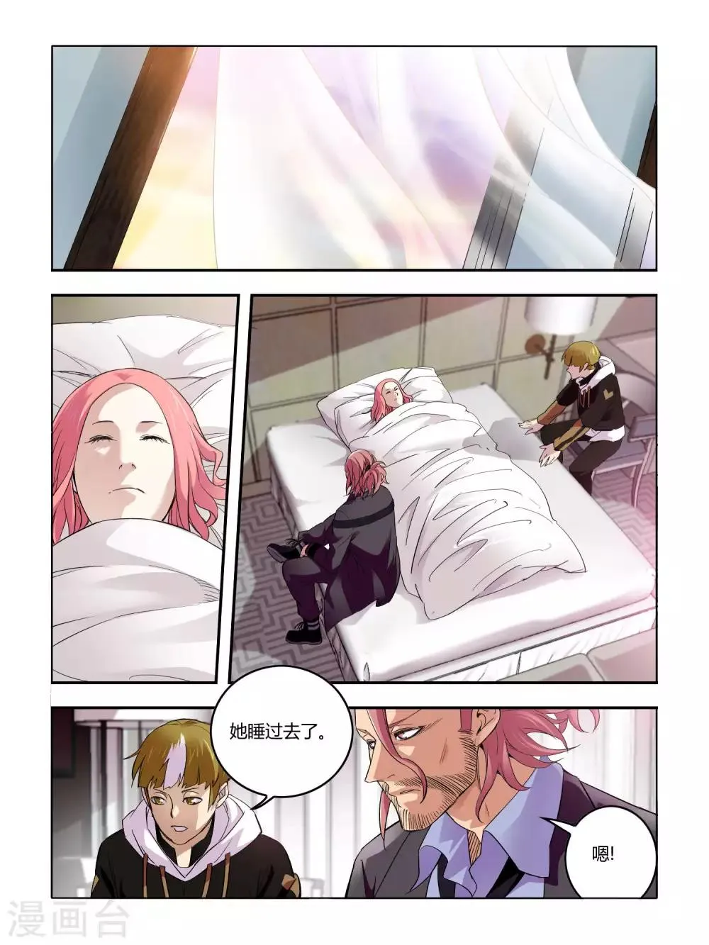 第66话 第2页