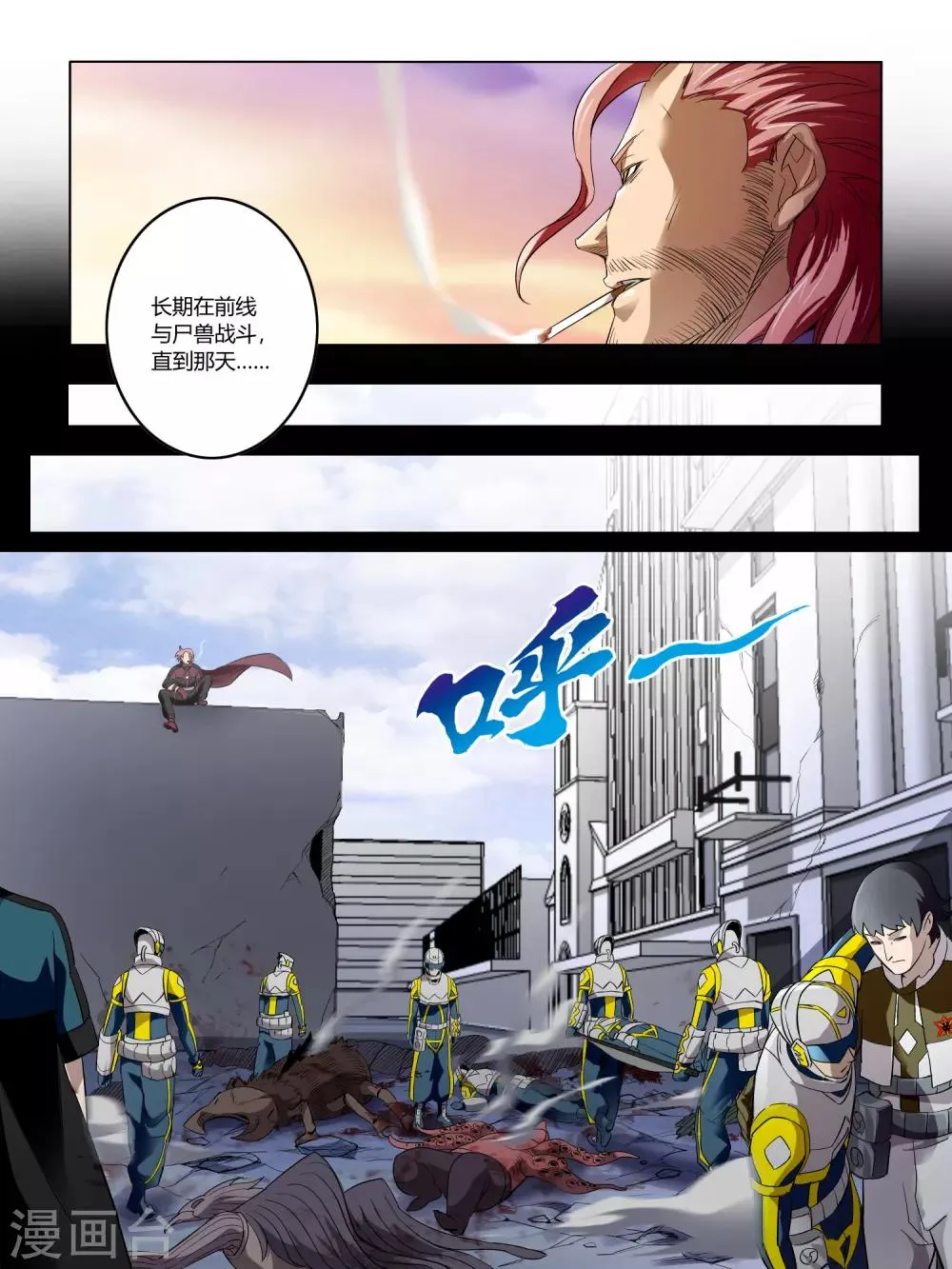 第66话 第4页