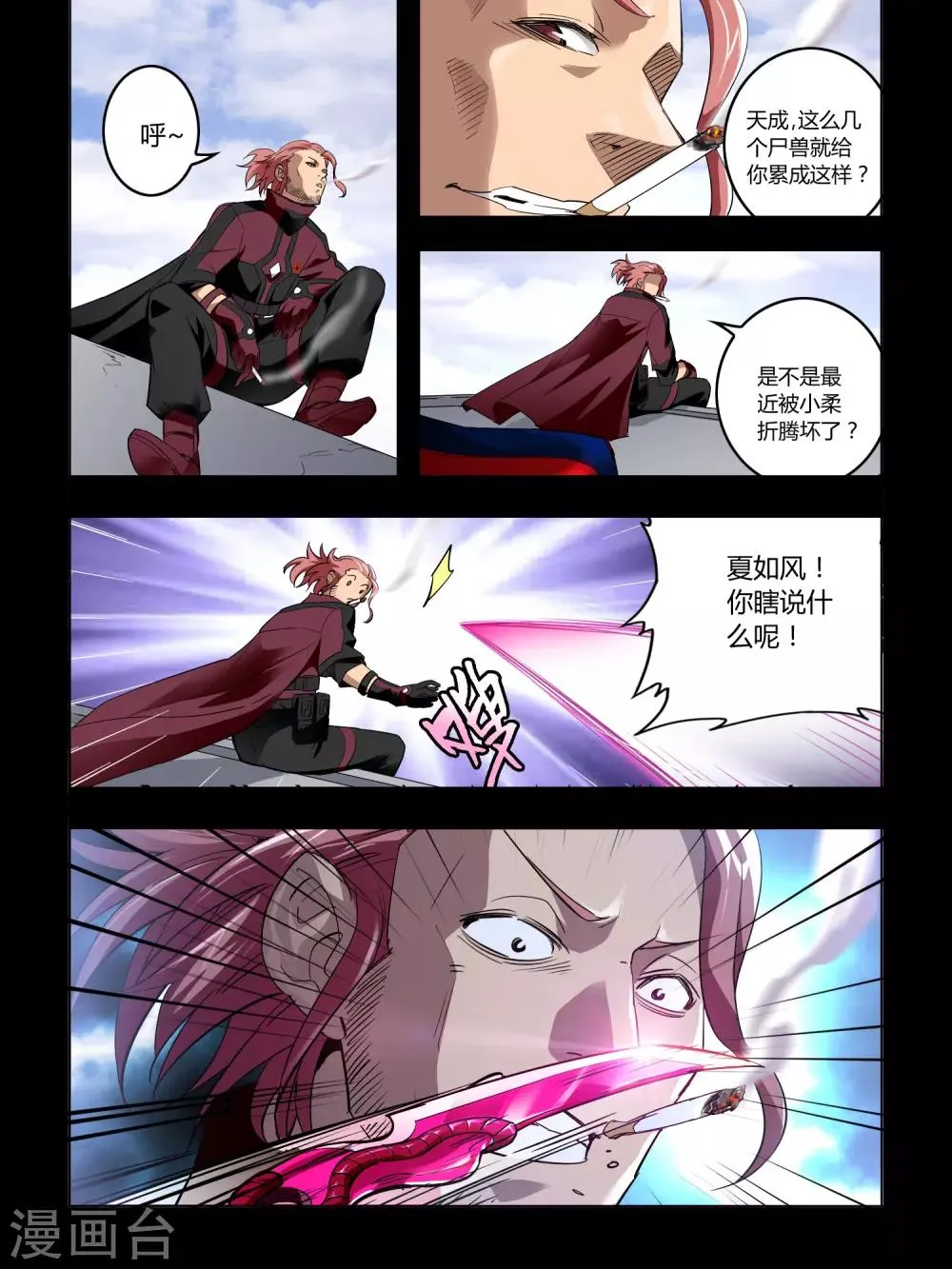 第66话 第5页