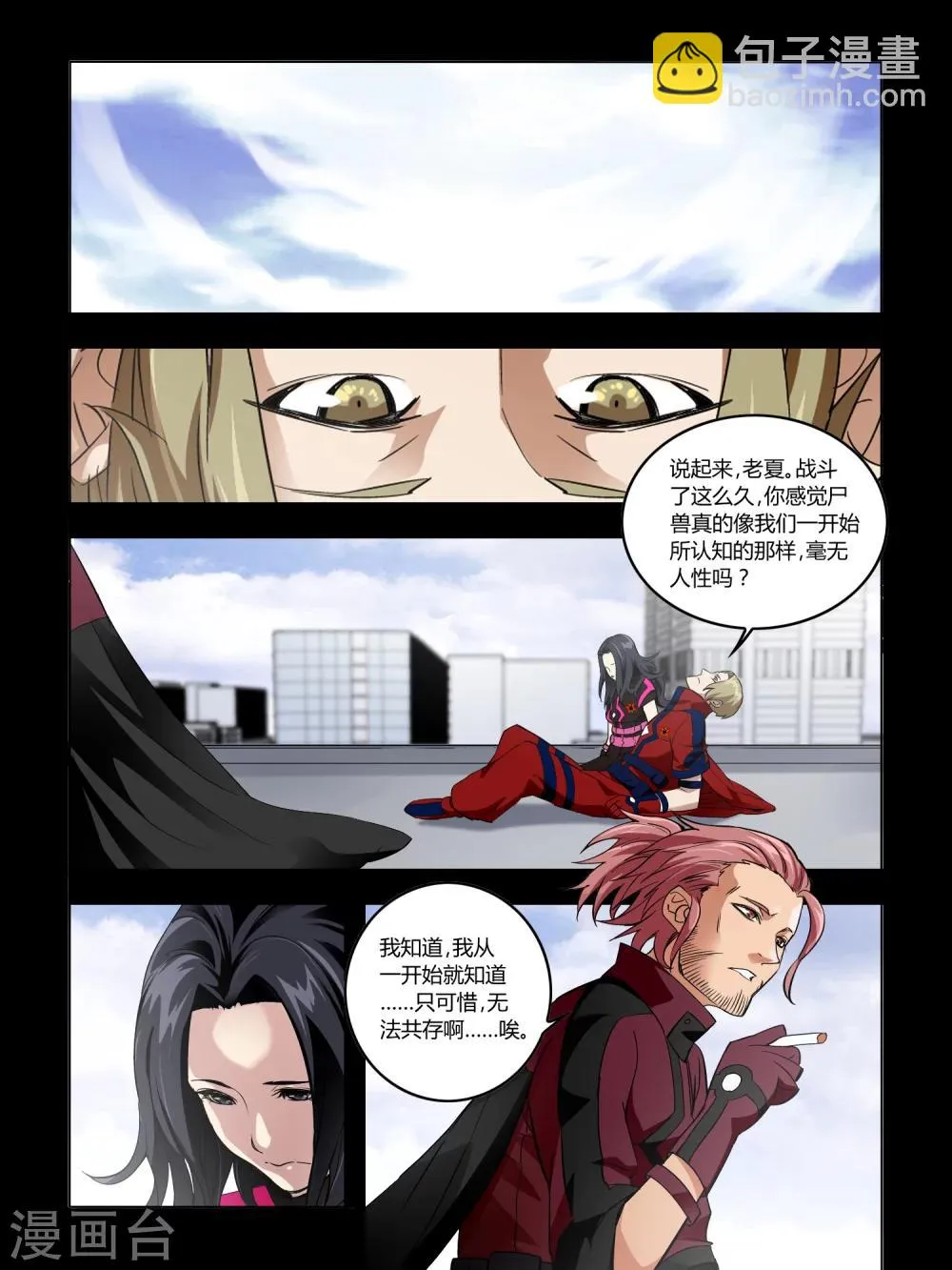 第67话 第2页