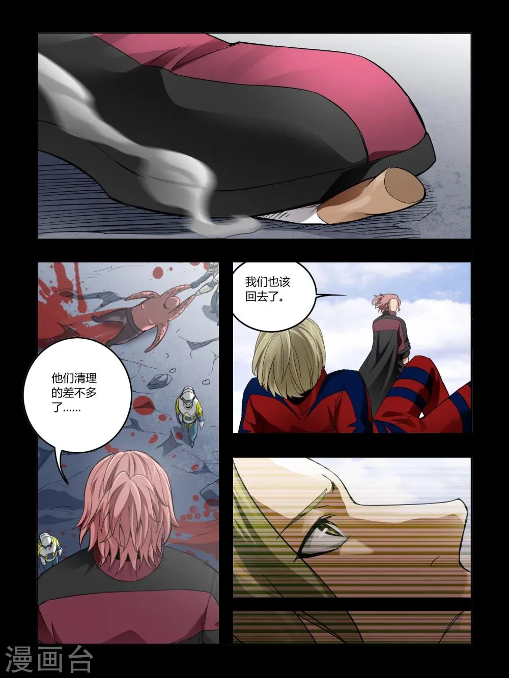 第67话 第3页
