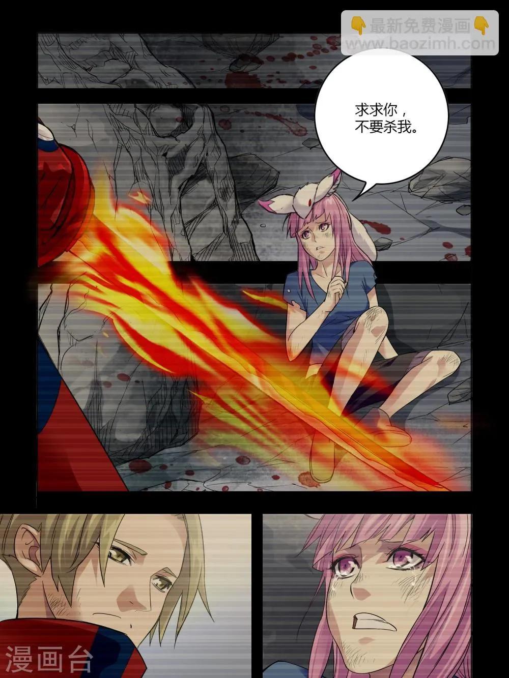 第67话 第4页