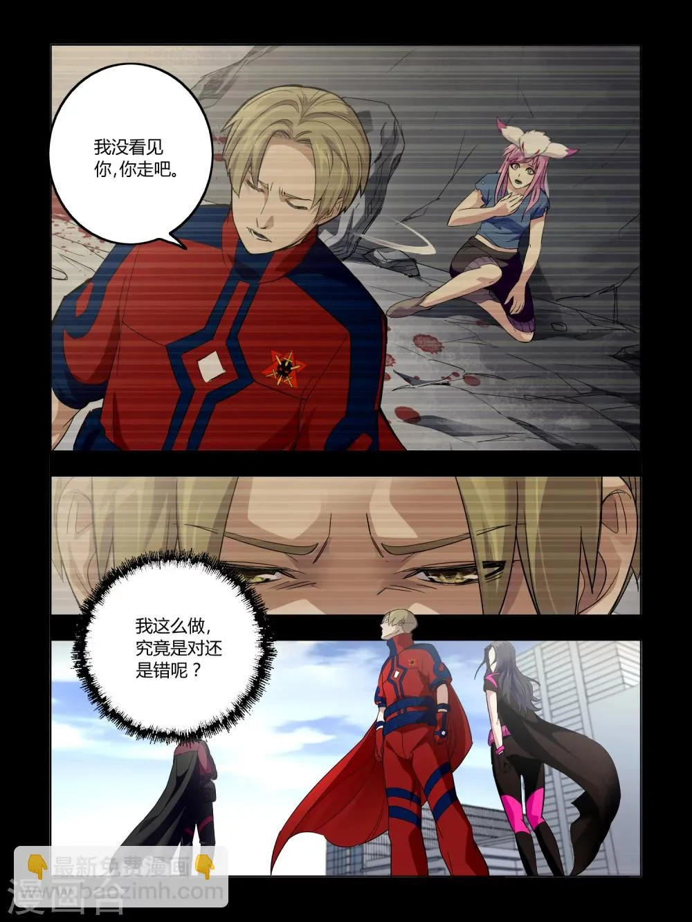 第67话 第5页