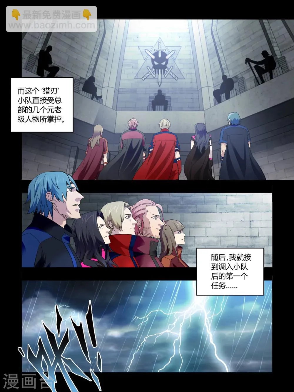 第67话 第7页